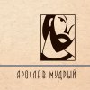 Иконка канала Издательский дом "Ярослав Мудрый"