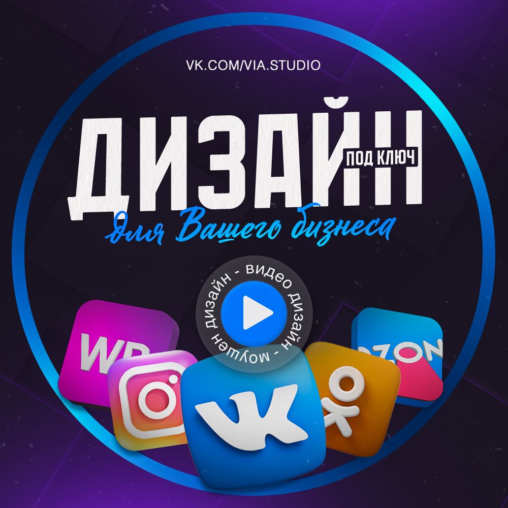 Иконка канала via.studio