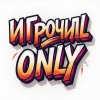 Иконка канала ИгроЧилл_Only