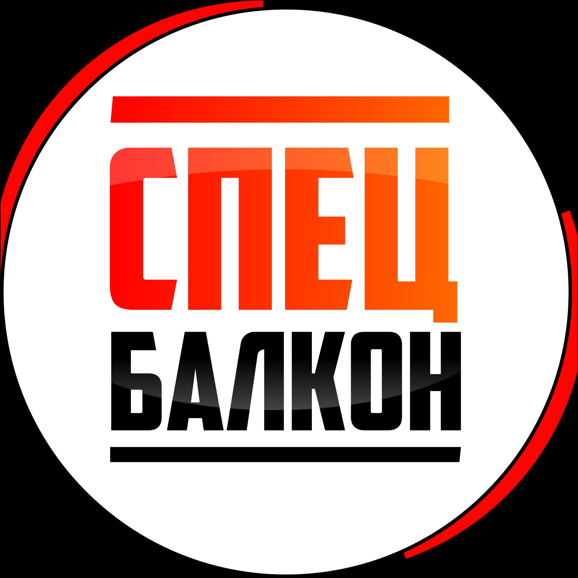 Иконка канала СпецБалкон