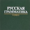 Иконка канала Научный грамматический семинар им. А. М. Ломова