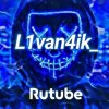 Иконка канала L1van4ik_