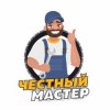 Иконка канала Автосервис "Честный мастер" (г. Санкт-Петербург)