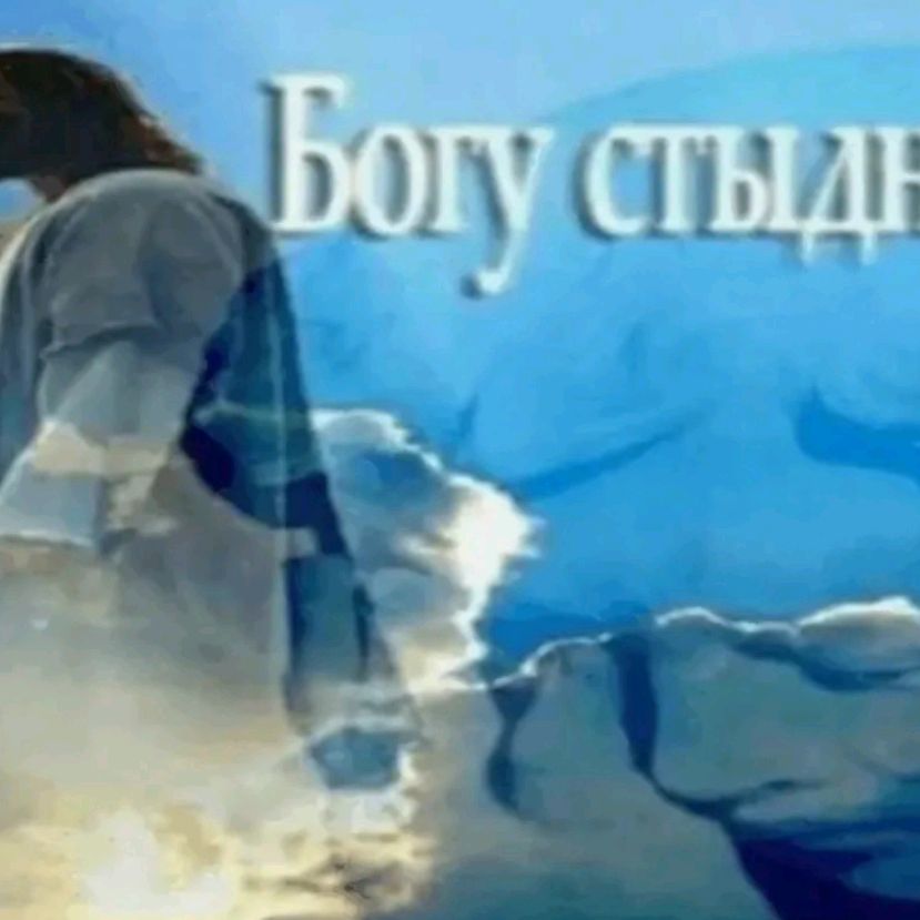 Иконка канала бiмба edits