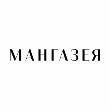 МАНГАЗЕЯ