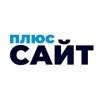 Иконка канала Веб-студия ПлюсСайт | Привлечение клиентов