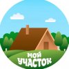 Иконка канала Мой Участок