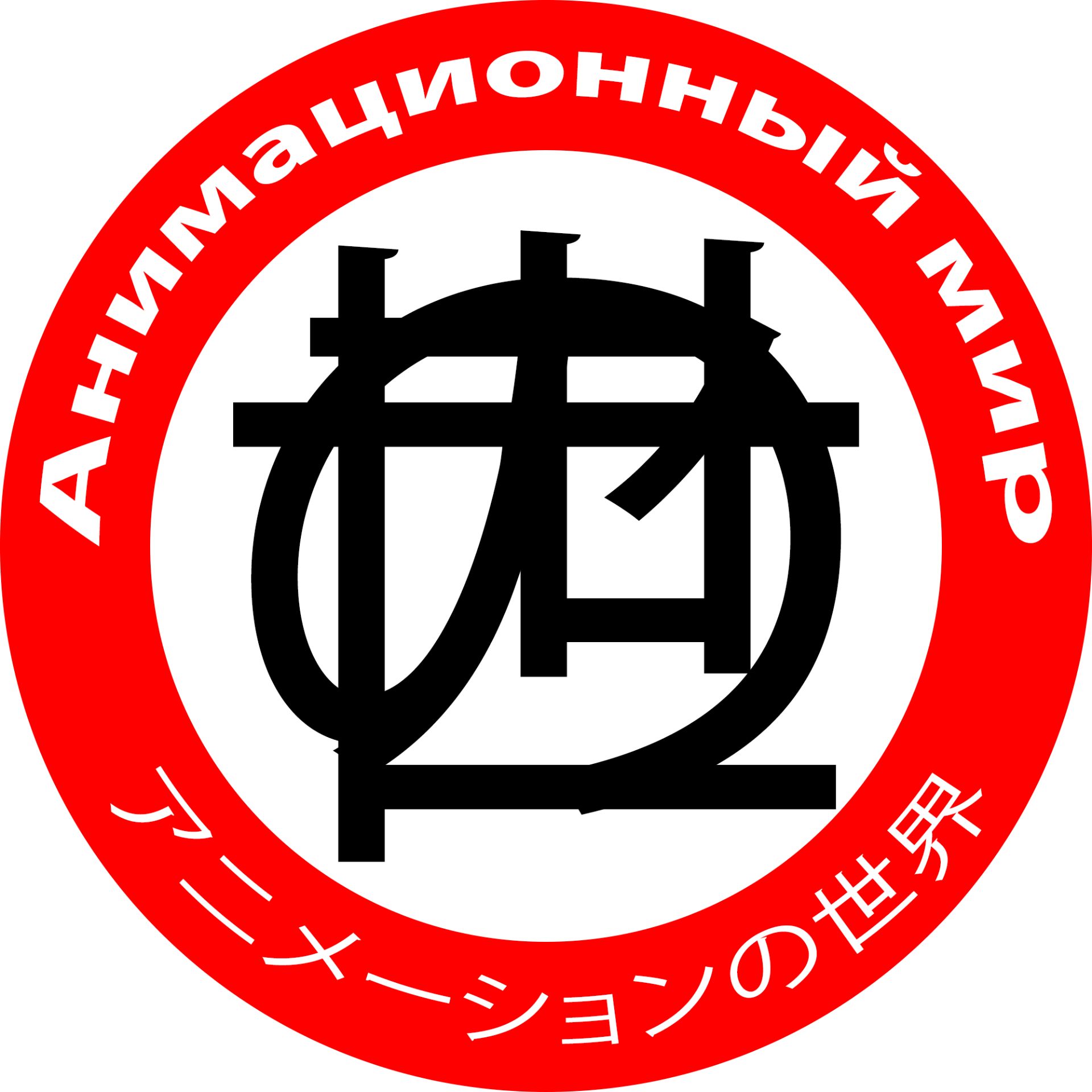Иконка канала Анимационный мир