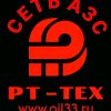 Иконка канала РТ-ТЕХ Сеть АЗС