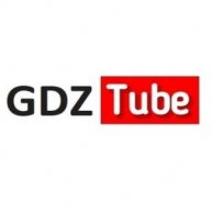 Иконка канала GDZTube.com - ГДЗ, краткие пересказы и конспекты