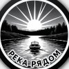 Иконка канала РЕКА РЯДОМ