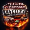 Иконка канала Litvinov182