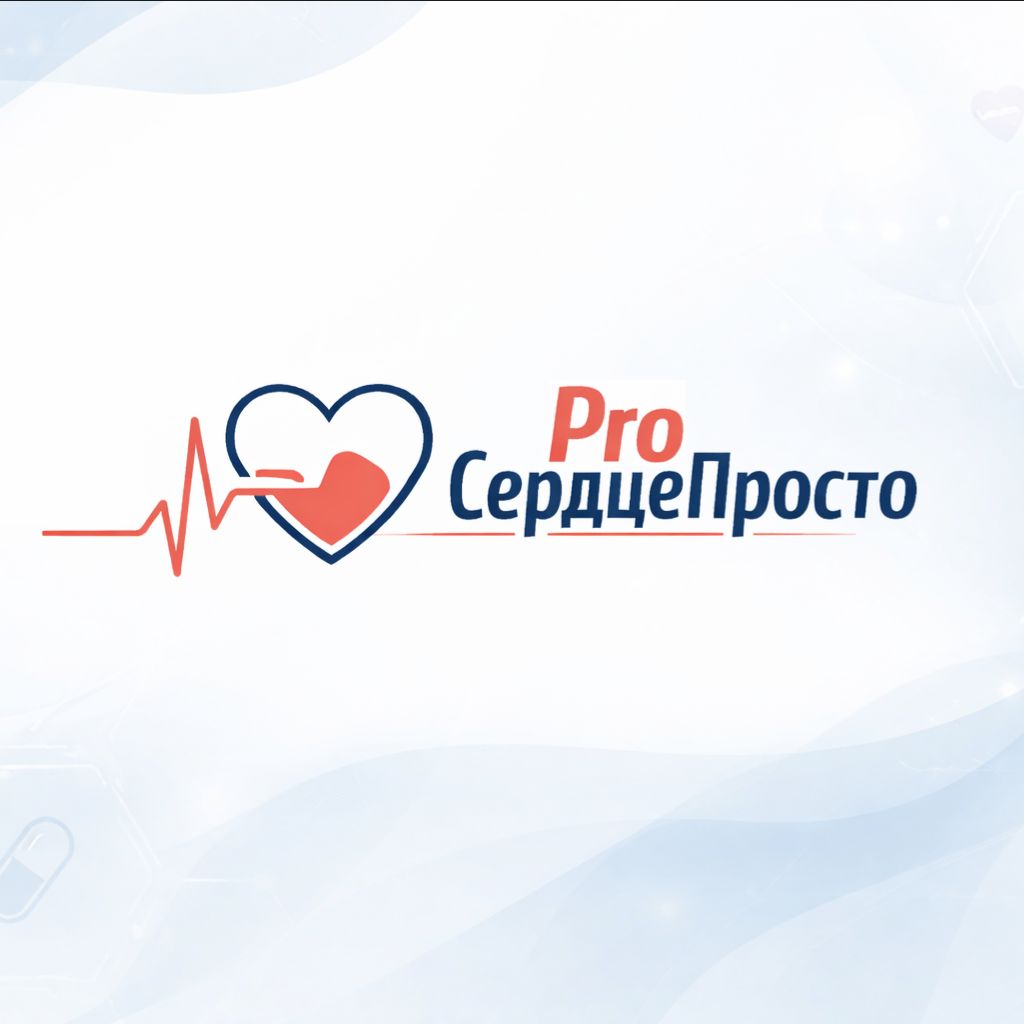 Иконка канала ProСердцеПросто