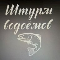 Иконка канала Штурм водоёмов