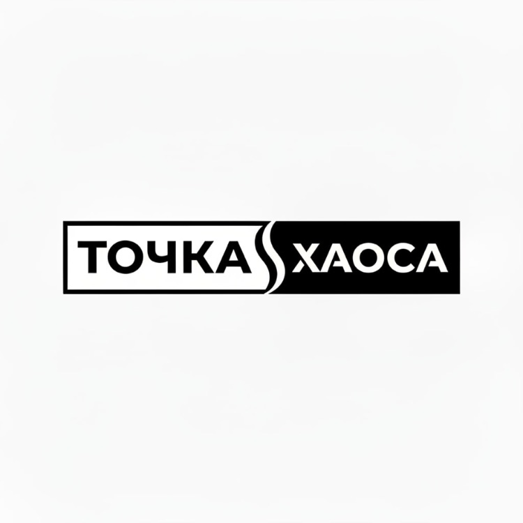 Иконка канала ТОЧКА ХАОСА