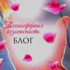 Иконка канала ТЕХНОСФЕРНАЯ БЕЗОПАСНОСТЬ / ОХРАНА ТРУДА 🌏⬆️🎦