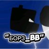 Иконка канала "БОРЗ_BB"