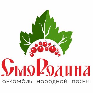 Иконка канала Ансамбль народной песни "СмоРодина"