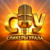 Иконка канала Спикеры Урала | Движение