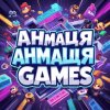 Иконка канала Анимация games