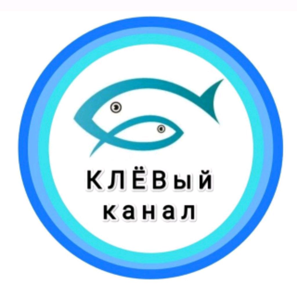 Иконка канала КЛЁВый канал🎣