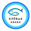 Иконка канала КЛЁВый канал🎣