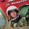 Иконка канала Это Вам За Пацанов Украина 🔱 ♒. Россия СССР СТАЛИ