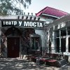 Иконка канала Пермский театр «У Моста»