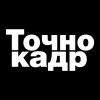 Иконка канала Точно Кадр