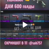 Иконка канала Миша Standoff 2