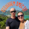 Иконка канала Отдыхаем вместе!