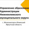 Иконка канала Управление образования Нижнеилимского округа