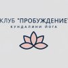 Иконка канала Клуб 7 ЧАКР (кундалини йога)