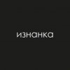 Иконка канала изнанка