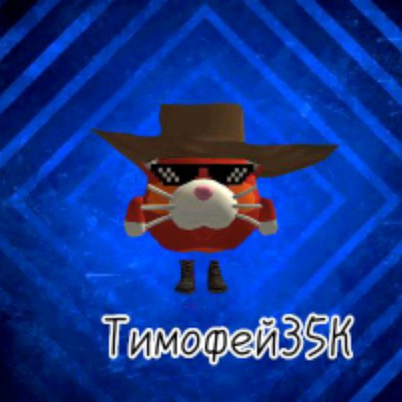 Иконка канала Тимоха35к про