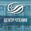 Иконка канала ЦЕНТР ЧТЕНИЯ ФËДОРОВКИ