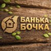 Иконка канала Банька-бочка | Бани-бочки, каркасные и брусовые