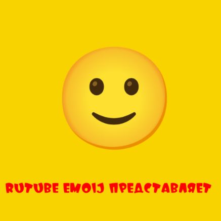Иконка канала Смайлик
