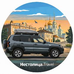 Иконка канала Нестолица.Travel