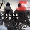 Иконка канала Макарямба ☑️