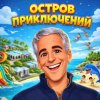 Иконка канала Игр