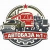 Иконка канала АВТОБАЗА №1