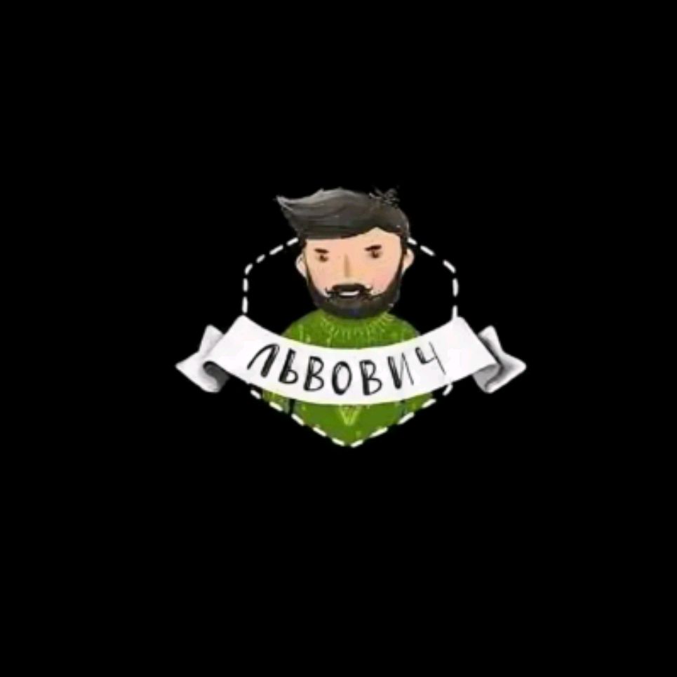 Иконка канала ЛЬВОВИЧ