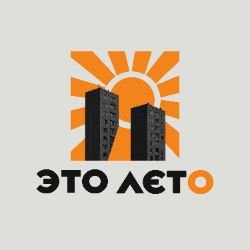 Иконка канала ЭТО ЛЕТО