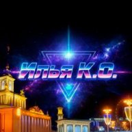 Иконка канала Илья K.O.