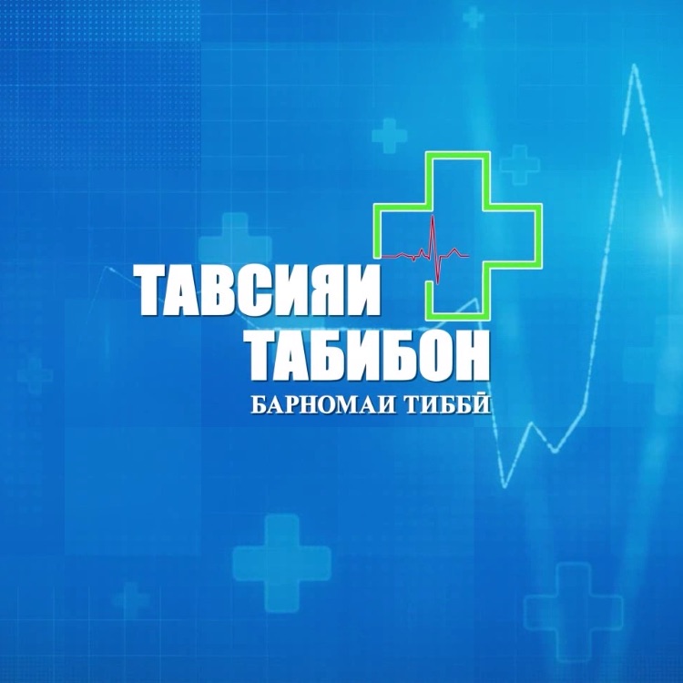 Иконка канала TAVSIYAI_TABIBON