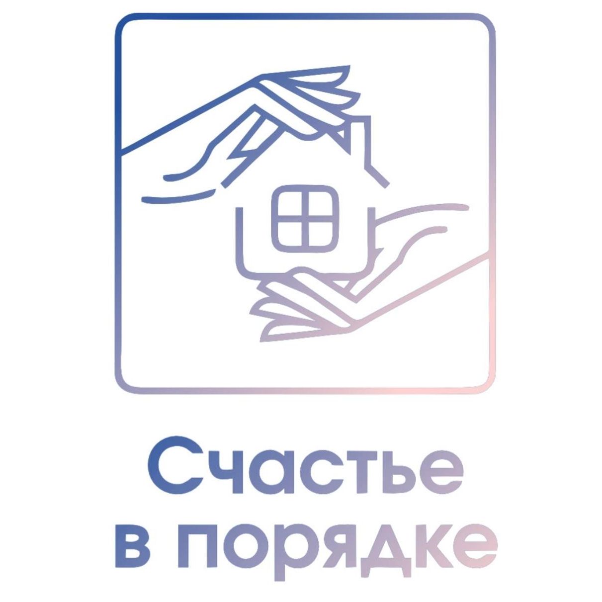 Иконка канала Счастье в порядке