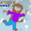 Иконка канала Алиса woof 🐩