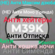 Иконка канала M39K Jakinovska (Анти Сименда И (НЕ) Анти Мах Дзб)