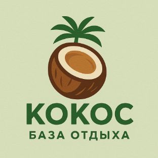 Иконка канала База отдыха «Кокос» Анапа